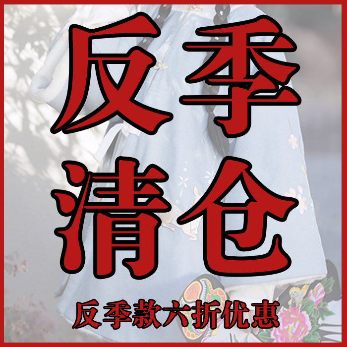 反季半袖刺绣汉服披袄