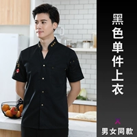 (Dong Zhaosong) v -neck Food Short -Sleeed Black