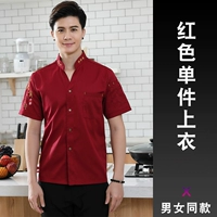 (Dong Zhaosong) v -neck Food Short -sleeed Red