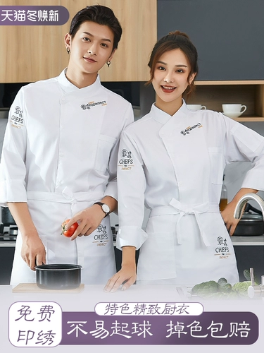 Белый зимний лонгслив для работы, комплект, делается под заказ