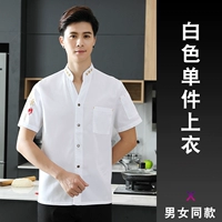 (Dong Zhaosong) v -neck Food Short -Sleeed White