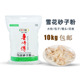山东鲁王面粉鲁师傅雪花砂子粉小麦粉饺子包子10kg颗粒粉家用