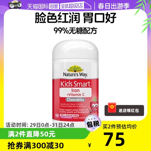 澳洲钙铁锌Nature'sWay