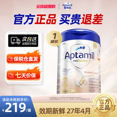 德国爱他美白金版较大婴儿奶粉2段 6个月以上 800g进口