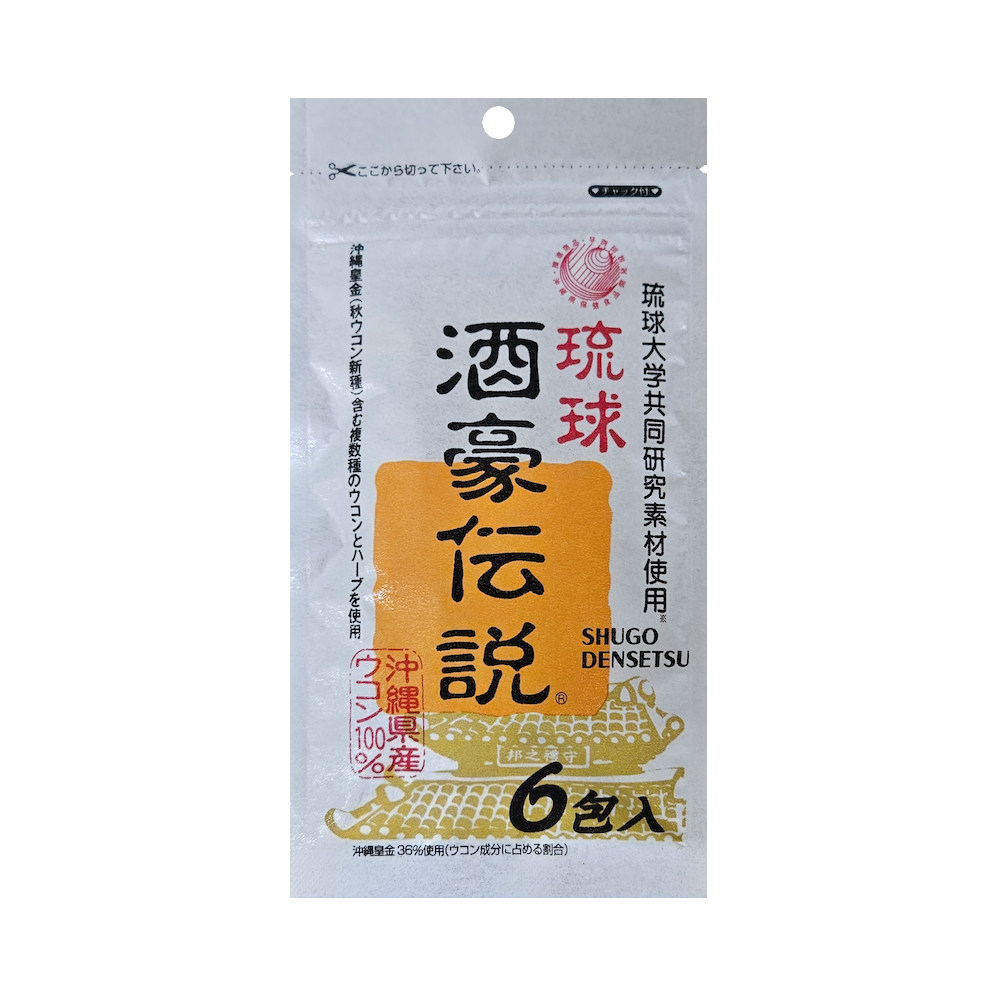 日本冲绳琉球酒豪传说进口姜丸黄天然精华