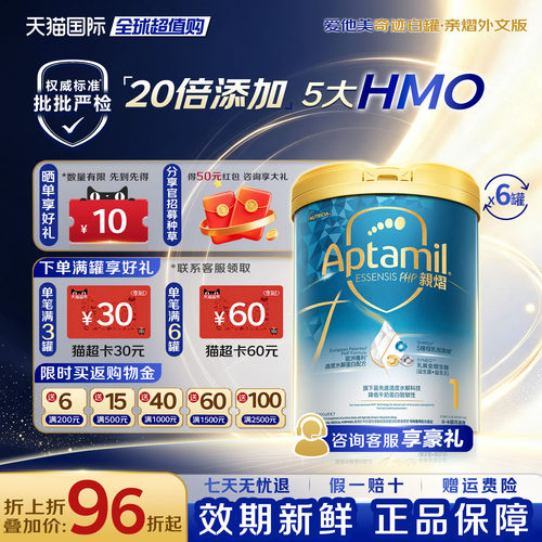 【淘金币补贴】爱他美亲熠奇迹白罐1段适度水解牛奶粉800g*6罐