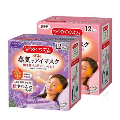 日本花王蒸汽眼罩热敷舒缓眼部遮光缓解眼疲劳12片*2盒组合
