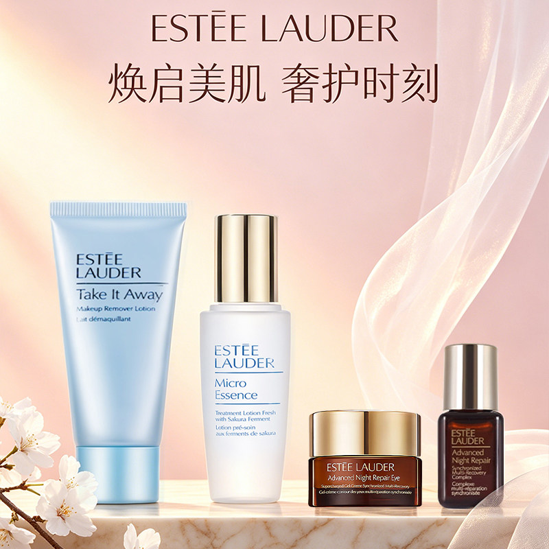 Estee Lauder/雅诗兰黛小样4件套 出差尝鲜套装 卸妆乳精华原生液