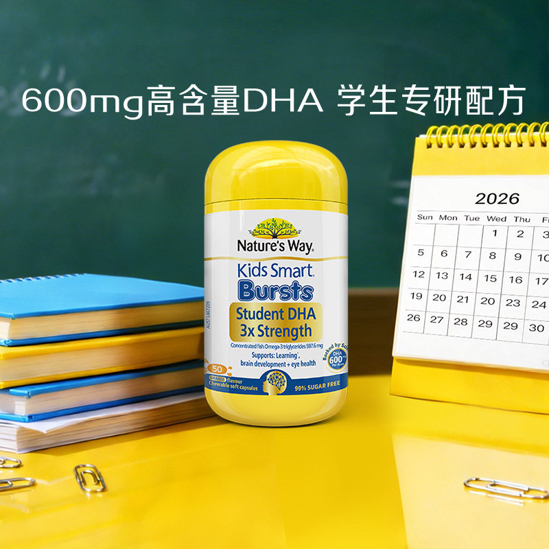 Nature's Way佳思敏澳洲进口儿童鱼油3倍DHA宝宝胶囊50粒*3