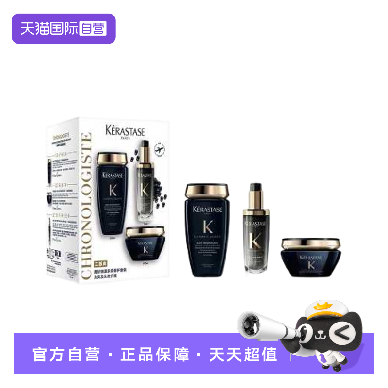 【自营】新卡诗黑钻钥源多效修护套装250ml+200ml+75ml洗护三件套