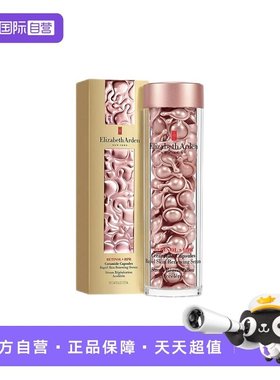 雅顿粉胶时空焕活多效胶囊90粒42ML