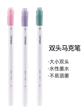 KOKUYO国誉双头荧光笔Campus柔彩马克笔淡色系不洇墨粗细可选学生专用划重点标记WSG-PMW双头记号笔