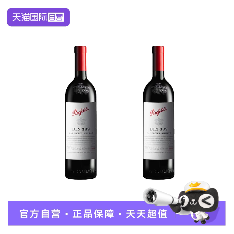 澳洲奔富Bin389赤霞珠干红葡萄酒木塞跨境Penfolds双支装