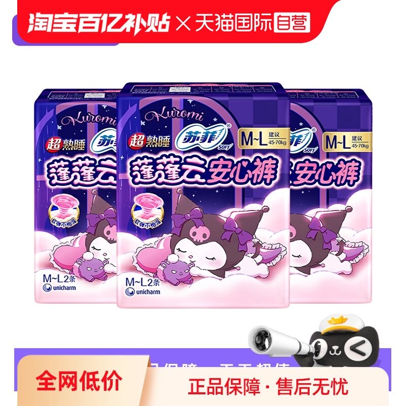 ���Ŀ�M-L��2�� 3�� ����Ӫ���շ�����������˯���Ŀ㳬����˯��M~L��6�����������