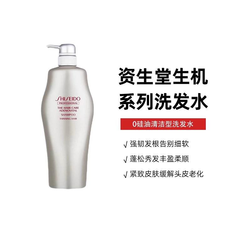 资生堂洗发水1000ml 915元 - 86线报