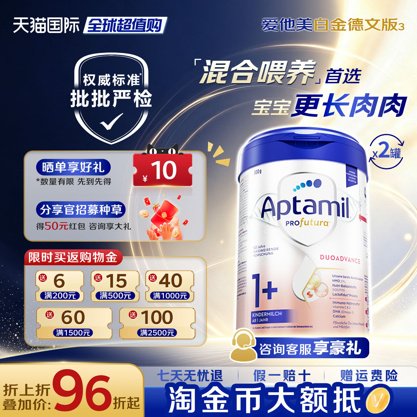 【淘金币大额抵】德国爱他美白金版1+段婴儿奶粉1岁以上800g*2罐