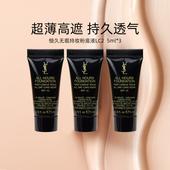 3支装 YSL 圣罗兰恒久无瑕持妆粉底液LC2自然白皙5ml