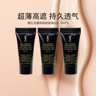 YSL/圣罗兰恒久无瑕持妆粉底液LC2自然白皙5ml*3支装