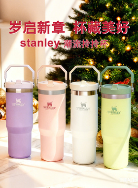 STANLEY拎拎杯折叠吸管杯水杯保冷高颜值男女不锈钢保温杯子887ml