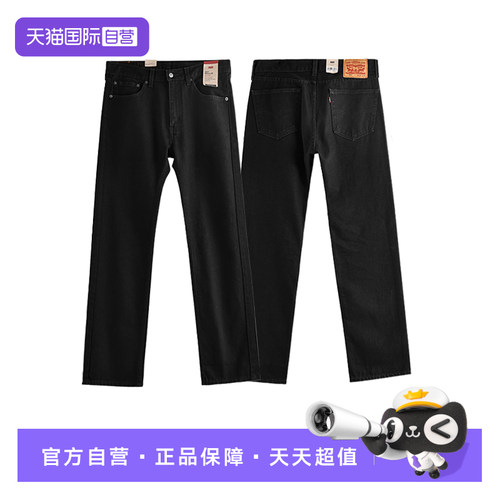 Levis李维斯505牛仔裤男款