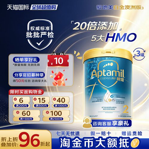 【淘金币大额抵】爱他美亲熠奇迹白2段适度水解配方奶粉800g*3罐