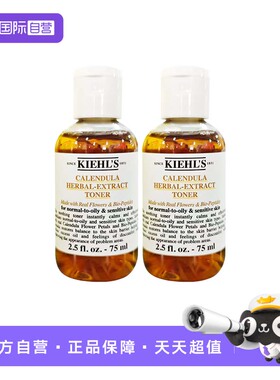 Kiehl＇s/科颜氏金盏花爽肤水75ml*2