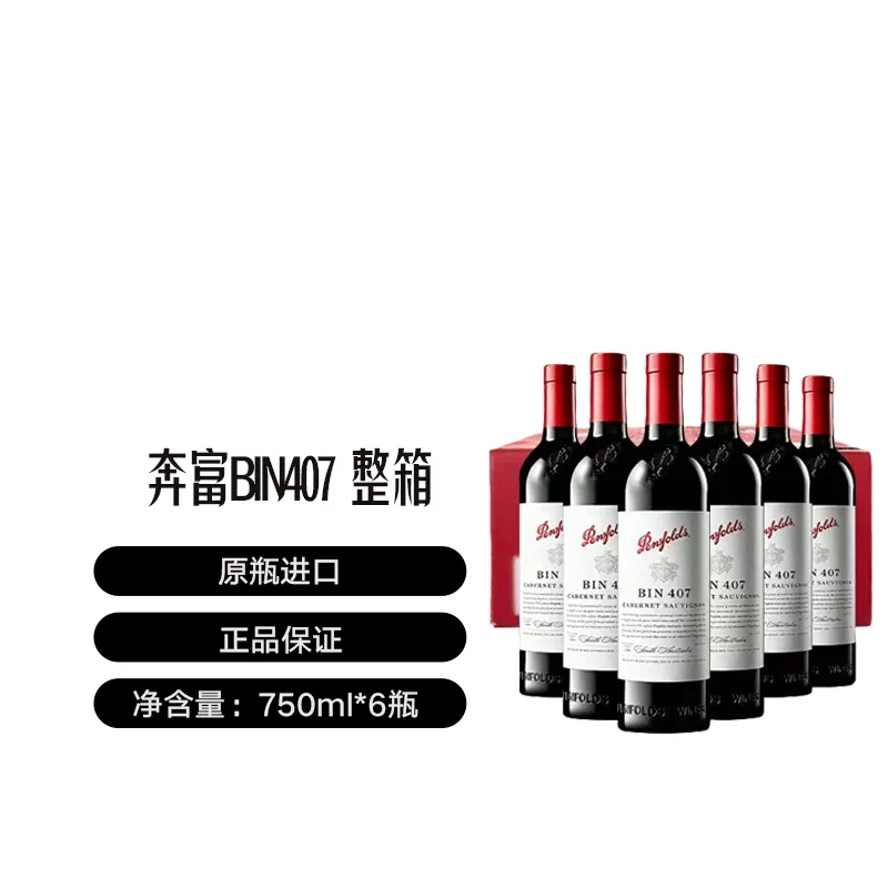 澳洲奔富BIN407干红葡萄酒整箱 木塞跨境 Penfolds
