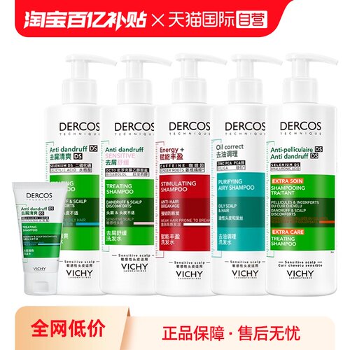薇姿绿标洗发水适合爱出油头