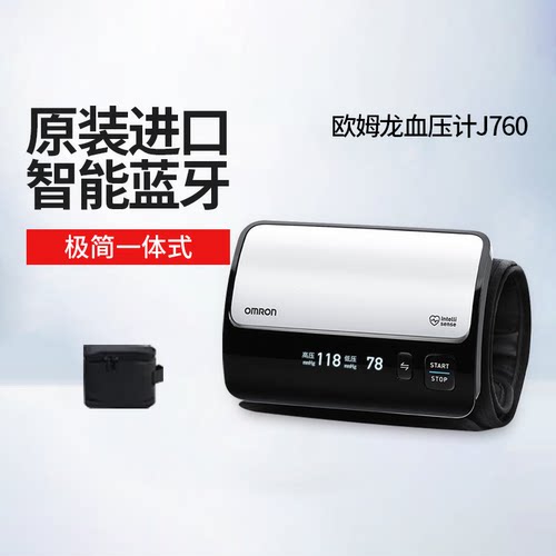 欧姆龙血压计J760高端一体式
