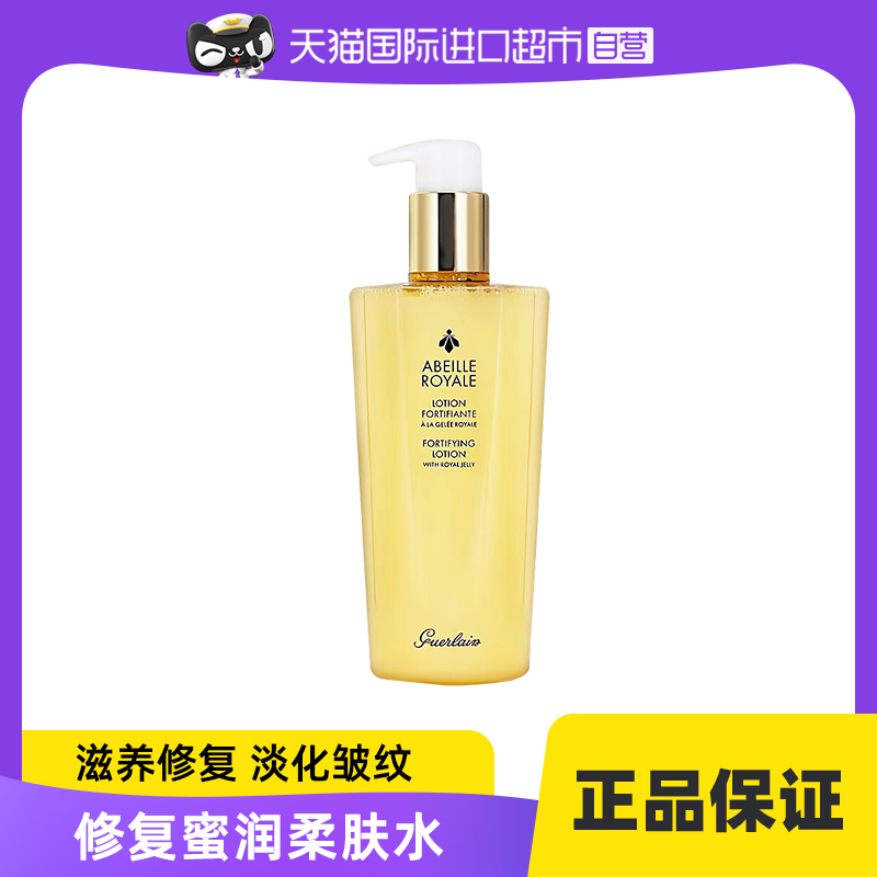 【直营】Guerlain/娇兰帝皇蜂姿蜜润修护精粹补水滋润*2