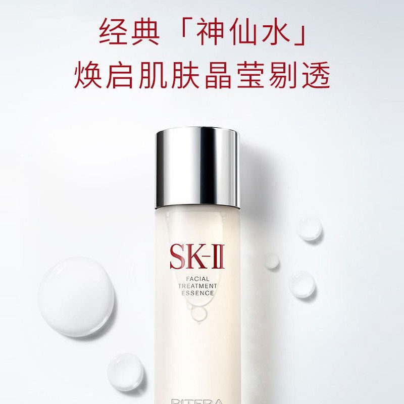 SK神仙水230ml 5238元 - 86线报