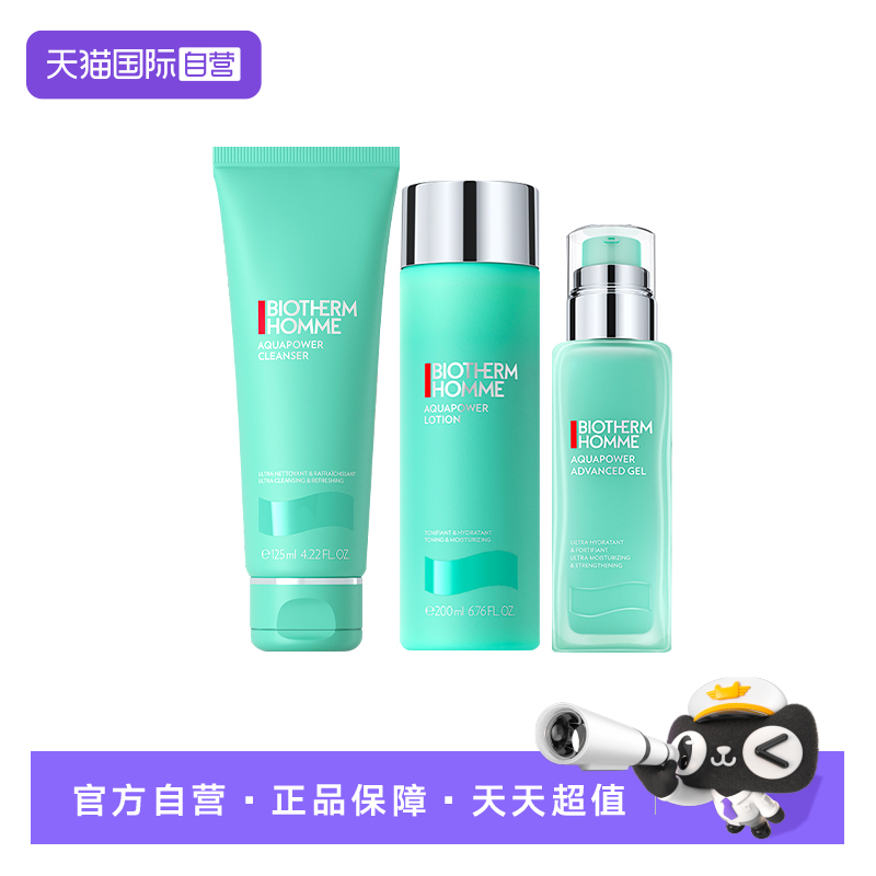 Biotherm/碧欧泉水动力