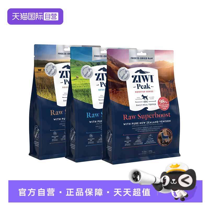 【自营】ZIWI滋益巅峰生鲜/功能营养主粮零食犬冻干狗粮26年5月,宠物/宠物食品及用品,狗冻干零食,淘宝优惠券,粉丝福利购,淘宝优惠卷