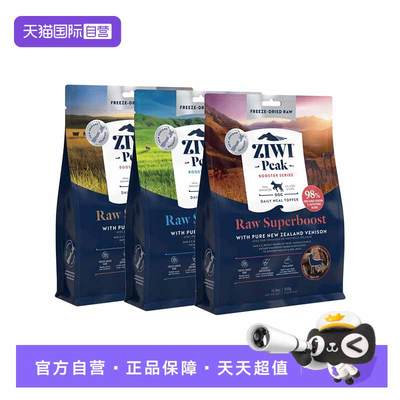 自营滋益巅峰狗冻干320gZIWI