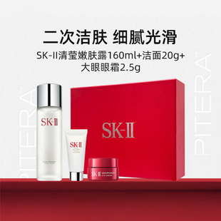 SK-II清莹嫩肤露160ml洁面大眼眼霜小样爽肤水保湿sk2【临期】