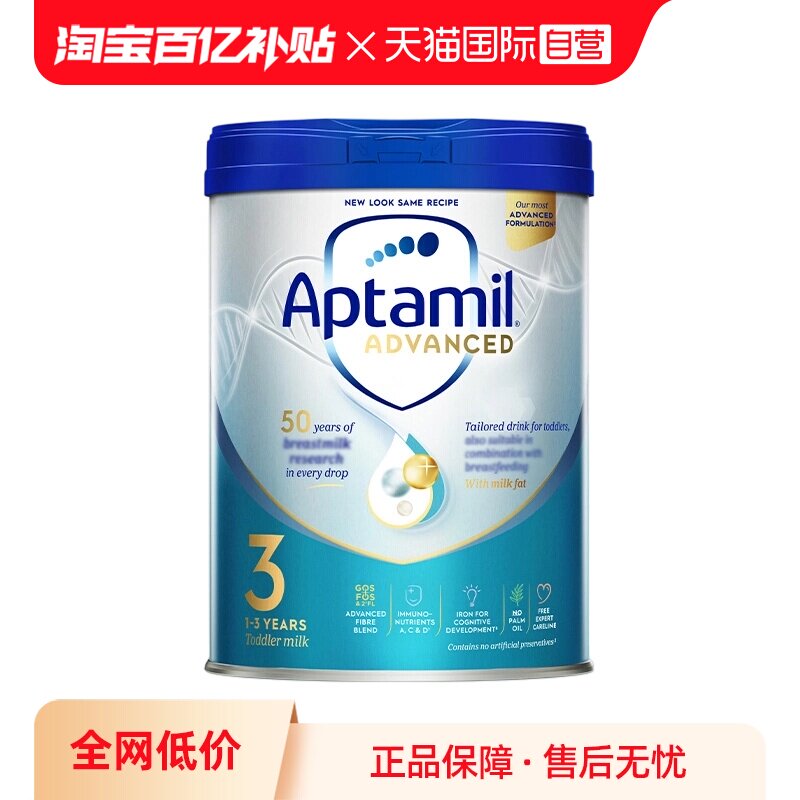 【批批严检】爱他美先进英国版白金3段升级婴儿配方奶粉1-3岁800g
