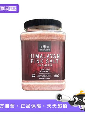 The Spice Lab 喜马拉雅红盐玫瑰盐2.26kg美国海盐粉盐进口