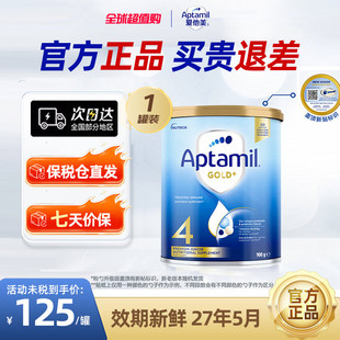 Aptamil爱他美澳洲进口4段金装 24个月以上婴幼儿奶粉四段成长白金