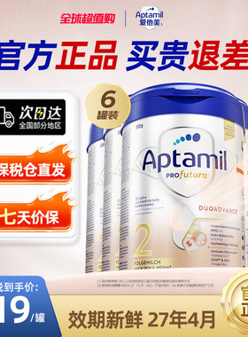 爱他美德文白金版较大婴儿奶粉2段6个月以上800g进口6罐德国澳洲