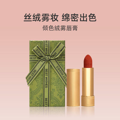 Gucci/古驰倾色绒雾唇膏口红