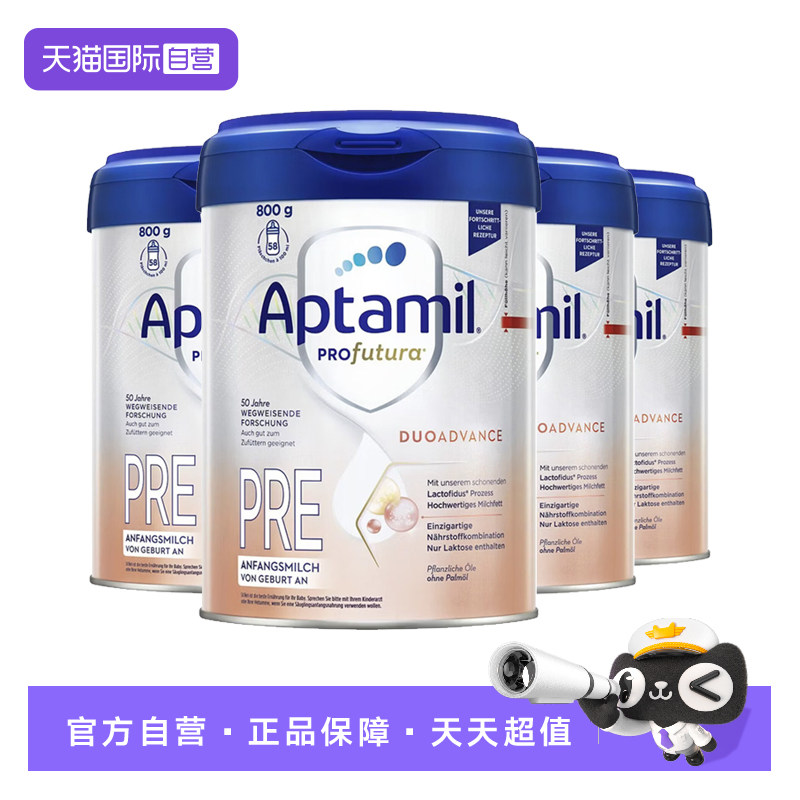[全球购]德国爱他美白金版HMO初生婴儿配方奶粉PRE段800g*4罐装