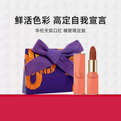 临期 口红哑光橘管送礼 礼盒 华伦天奴77A嚣张裸棕唇膏