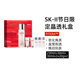sk2送礼 II节日限定晶透礼盒神仙水230ml精华洁面保湿 礼盒