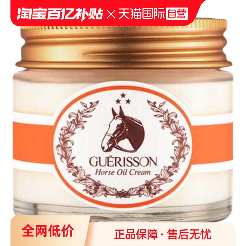 韩国格丽松九朵云马油弹性面霜补水保湿清爽马油膏70g修护