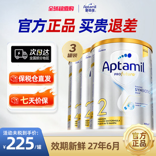 爱他美澳洲白金DHA较大婴儿配方奶粉2段900g6 3罐 12月新西兰