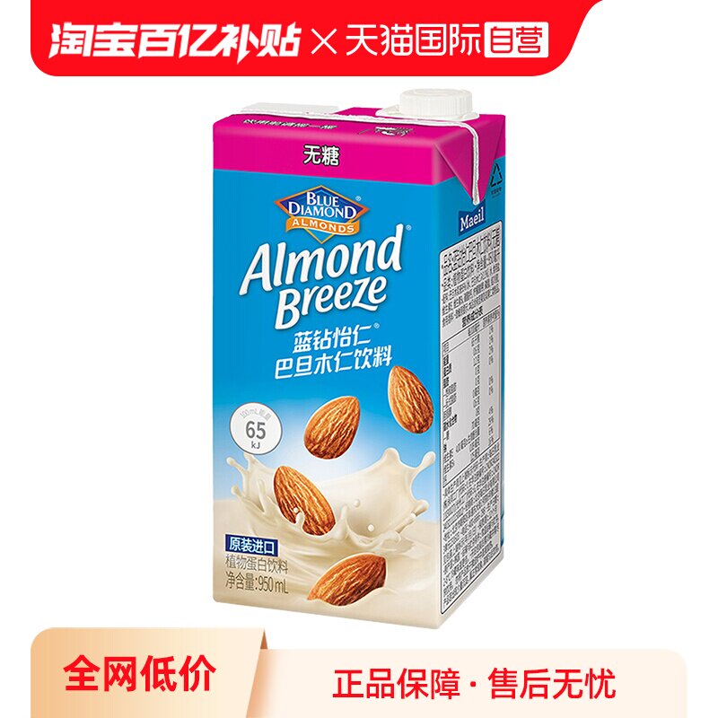 maeil蓝钻怡仁巴旦木饮料植物蛋白无糖杏仁奶健身高钙