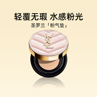 YSL/圣罗兰粉气垫B10#5g旅行装 粉底液遮瑕持久轻薄服帖