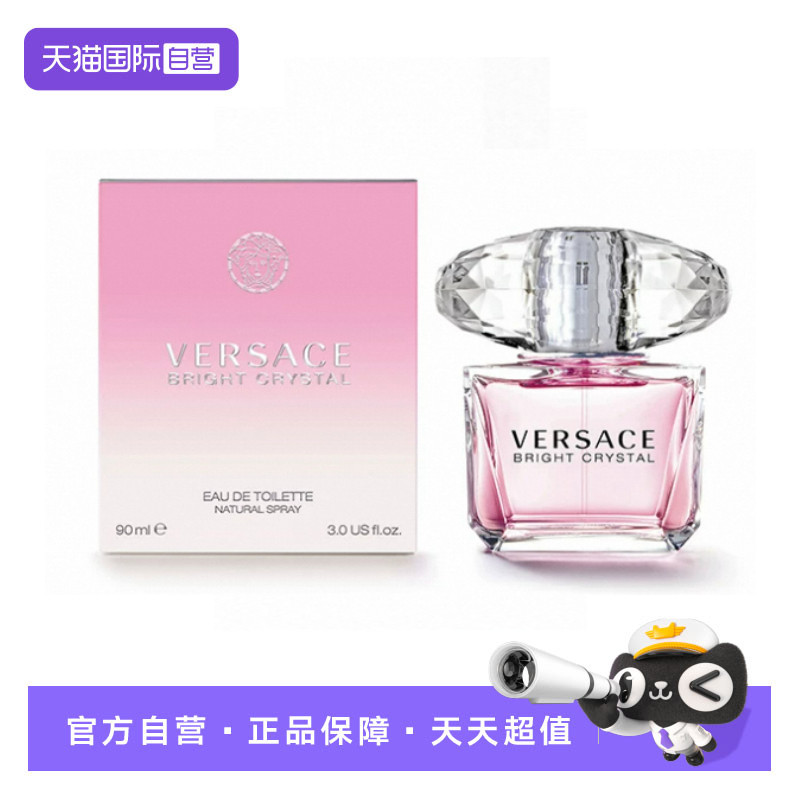 丁禹兮VERSACE范思哲晶钻女士香水50/90ml淡香水