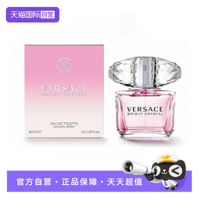 百补 丁禹兮VERSACE范思哲晶钻女士香水50/90ml淡香水