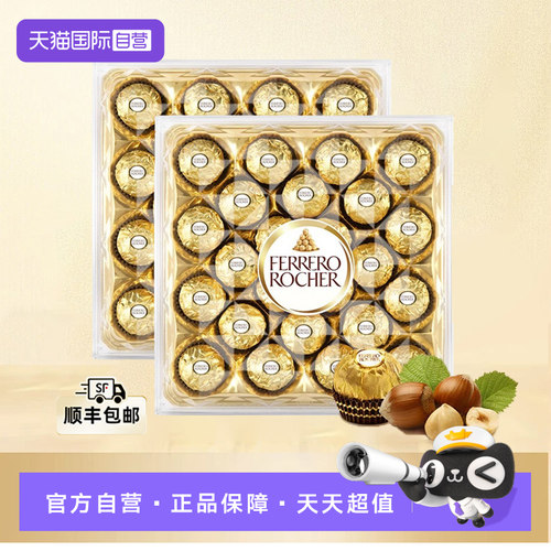 费列罗巧克力礼盒24粒*2盒送礼